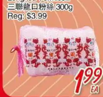 Foody Mart Longkou vermicelli offer