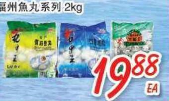 Foody Mart Mushrooms offer