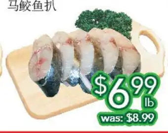 Ample Food Market King fish steak offer