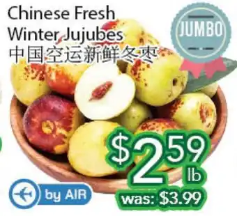 Ample Food Market Chinese fresh winter jujubes offer