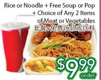 Ample Food Market Rice or noodle + free soup or pop + choice of any 2 items of meat or vegetables offer