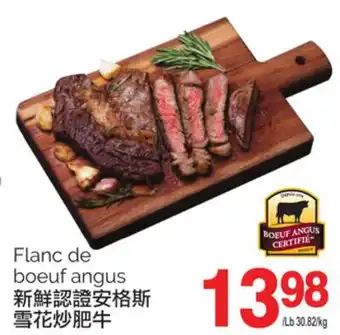 T&T Supermarket Flanc de boeuf angus offer