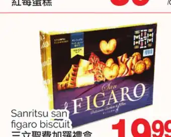 T&T Supermarket Sanritsu san figaro biscuit, 316.6g offer