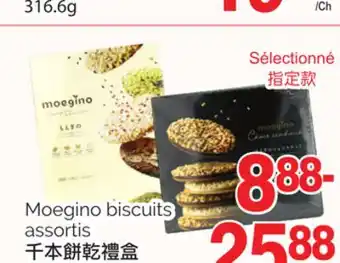 T&T Supermarket Moegino biscuits, 24pcs-70pcs offer
