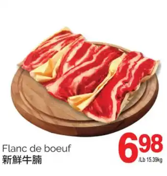 T&T Supermarket Flanc de boeuf offer