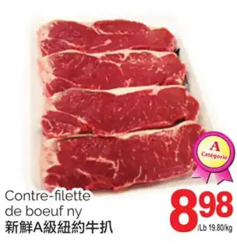 T&T Supermarket Contre-filette de boeuf ny offer