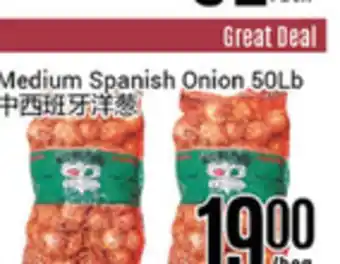 Nations Fresh Foods Medium spanish onion offer