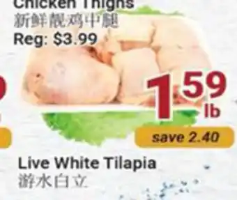 Oceans Fresh Food Market Fresh bone in skin on chicken thighs offer