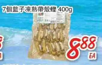 Foody Mart Seafood offer