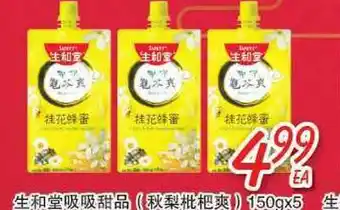Foody Mart Paste offer