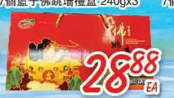 Foody Mart Food item offer