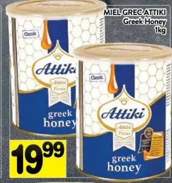 Supermarché PA Attiki greek honey offer