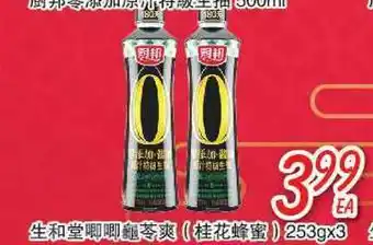 Foody Mart Food item offer