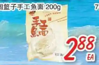 Foody Mart Seafood offer