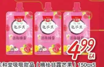 Foody Mart Juice offer