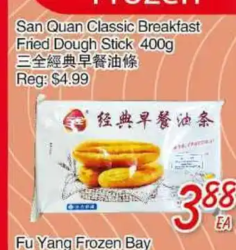 Foody Mart San quan classic breakfast fried dough stick offer