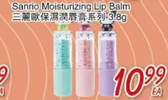 Foody Mart Sanrio moisturizing lip balm offer
