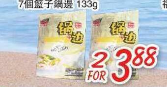 Foody Mart 7 basket pot rims 133g offer
