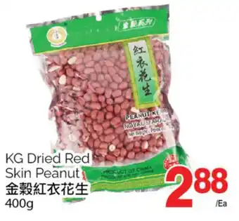 T&T Supermarket Kg dried red skin peanut, 400g offer
