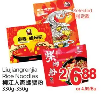 T&T Supermarket Liujiangrenjia rice noodles, 330g-350g offer
