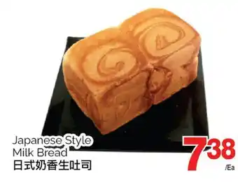 T&T Supermarket Japanese style milk bread offer