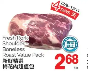 T&T Supermarket Fresh pork shoulder - boneless roast value pack offer