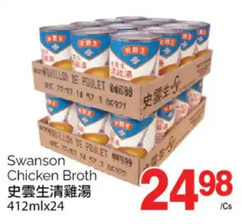 T&T Supermarket Swanson chicken broth, 412mlx24 offer