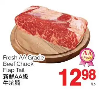 T&T Supermarket Fresh aa grade beef chuck flap tail offer