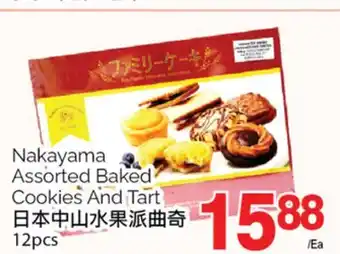T&T Supermarket Nakayama assorted baked cookies and tart, 12pc offer