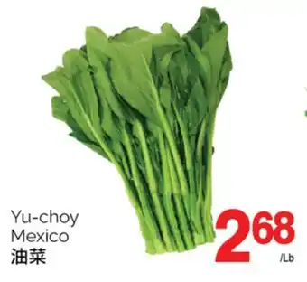 T&T Supermarket Yu-choy offer
