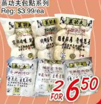Foody Mart Zheng kongfu steam bun series offer