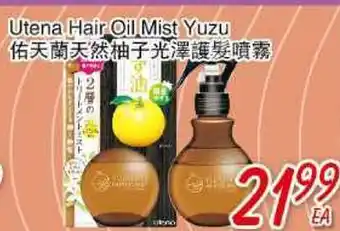 Foody Mart Utena hair oil mist yuzu offer