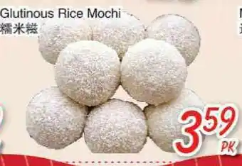 Foody Mart Glutinous rice mochi offer