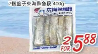 Foody Mart Seafood offer