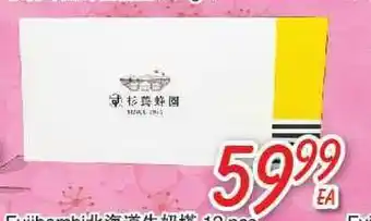 Foody Mart Food item offer