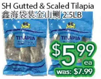 Ample Food Market Sh gutted & scaled tilapia offer