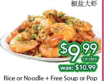 Ample Food Market Salt & pepper fried shrimp offer