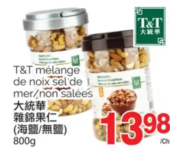 T&T Supermarket T&t mélange de noix sel de mer/non salées, 800g offer