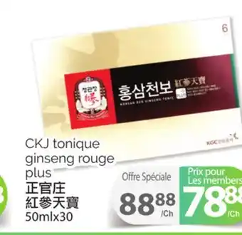 T&T Supermarket Ckj tonique ginseng rouge plus, 50mlx30 offer