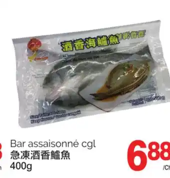 T&T Supermarket Bar assaisonné cgl, 400g offer