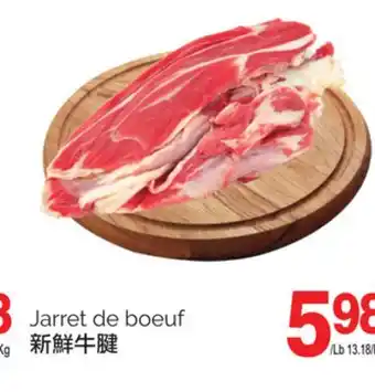 T&T Supermarket Jarret de boeuf offer
