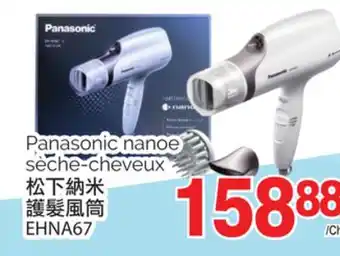 T&T Supermarket Panasonic nanoe sèche-cheveux offer