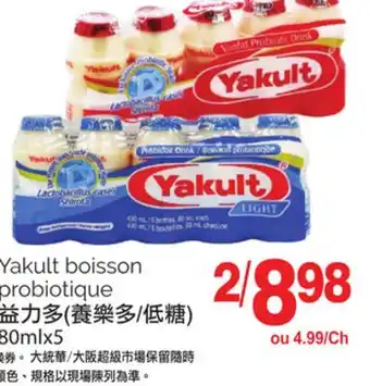 T&T Supermarket Yakult boisson probiotique, 80mlx5 offer