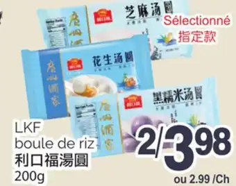 T&T Supermarket Lkf boule de riz, 200g offer