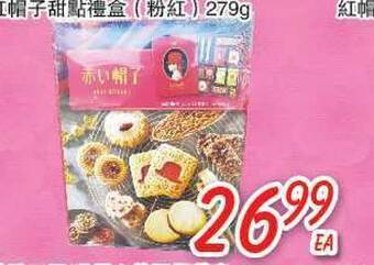 Foody Mart Cookies offer