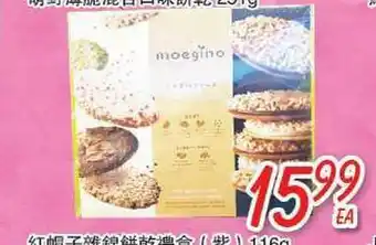 Foody Mart Cookies offer