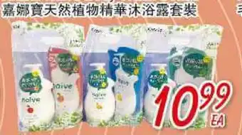 Foody Mart Food items offer
