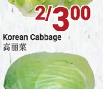 Oceans Fresh Food Market Korean cabbage offer