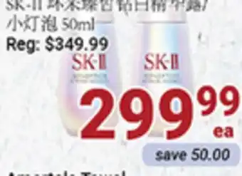Oceans Fresh Food Market Sk-ii genoptics spot ultraura essence offer