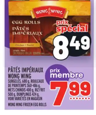 Metro Pâtés impériaux wong wing | wong wing frozen egg rolls offer